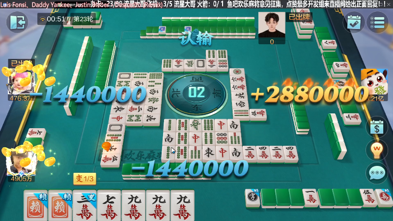 【欢乐麻将】靓旭的精彩时刻 20230927 00点场