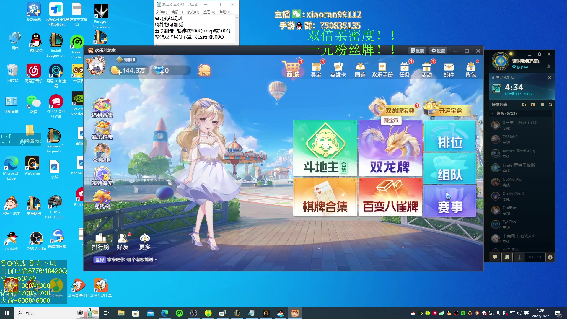 【2023-09-27 00点场】Dy丶小然：刺客流狗头 沉浸式发育！！！