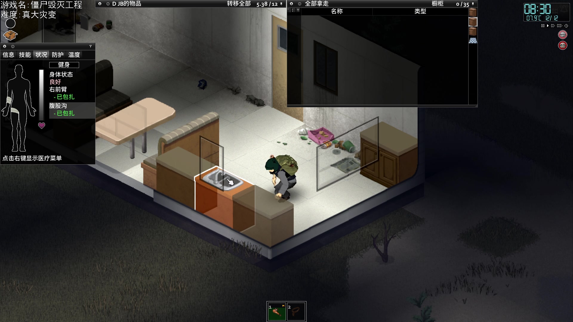 【2023-09-27 20点场】巴格拉斯：热爱生活，走进巴叔