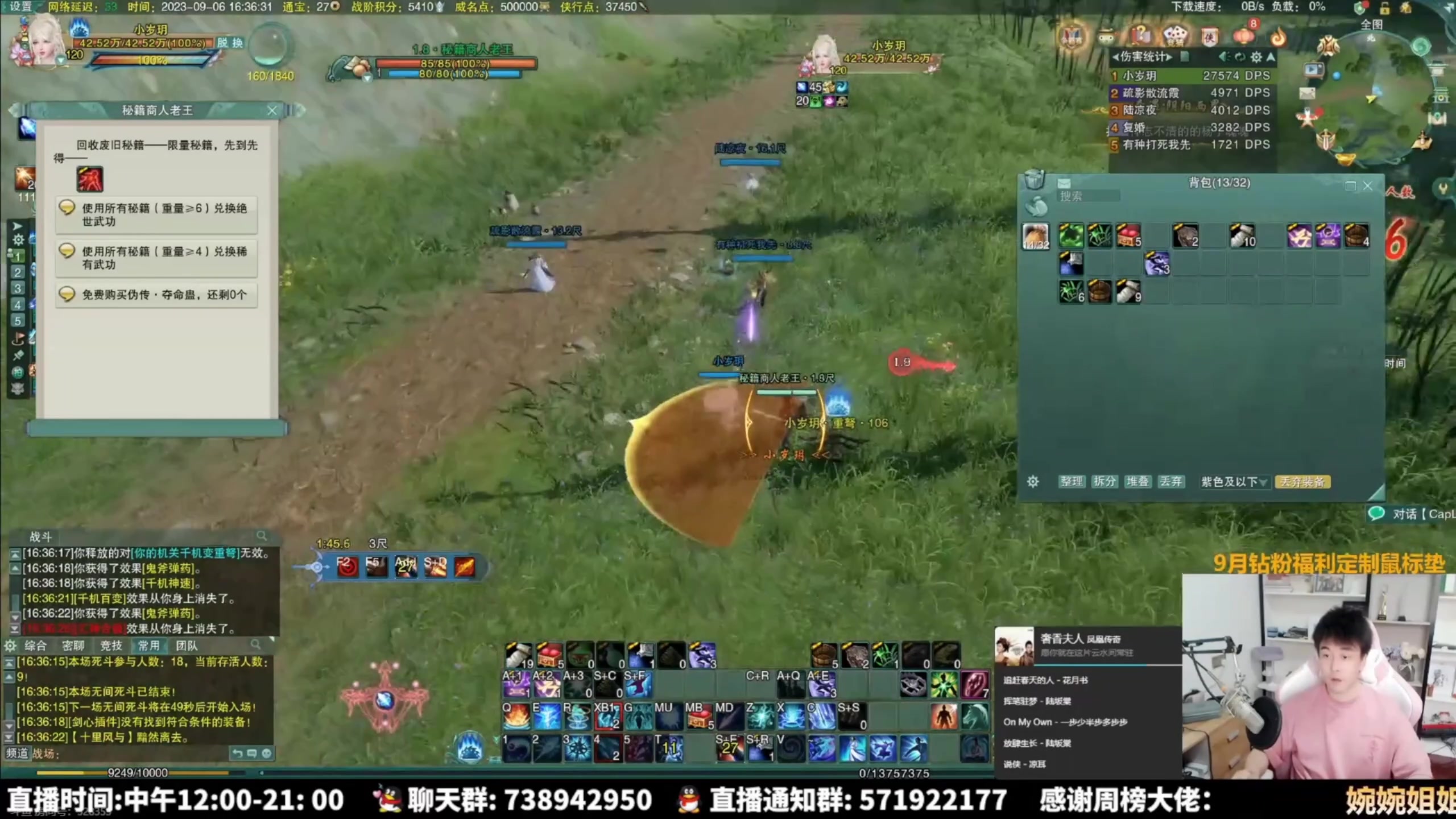 【2023-09-27 08点场】As童话话话：【钻石4倍】带大笨蛋吃鸡！