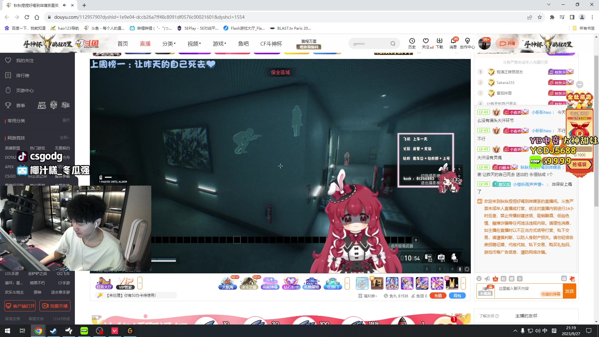 【2023-09-27 20点场】椰汁糕冬瓜强：双倍亲密度！1元粉丝牌