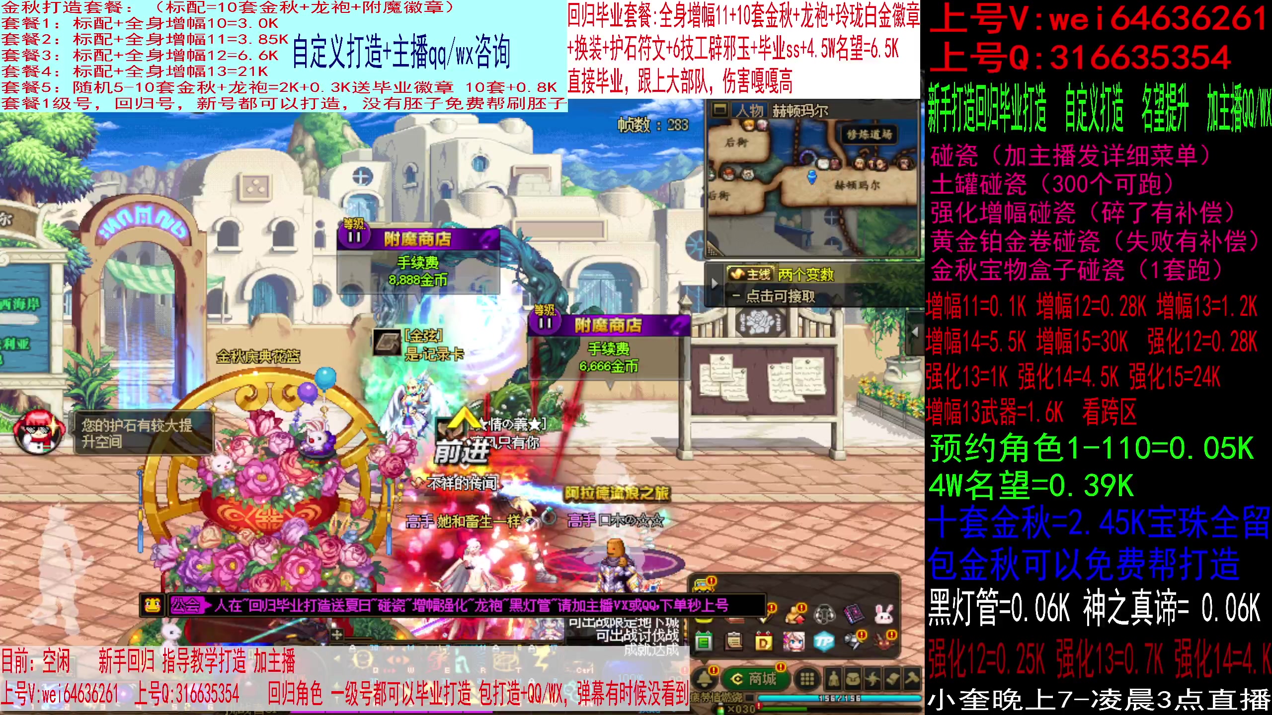 【2023-09-27 15点场】红眼小奎：一级号回归帮毕业打造，增幅强化龙袍！