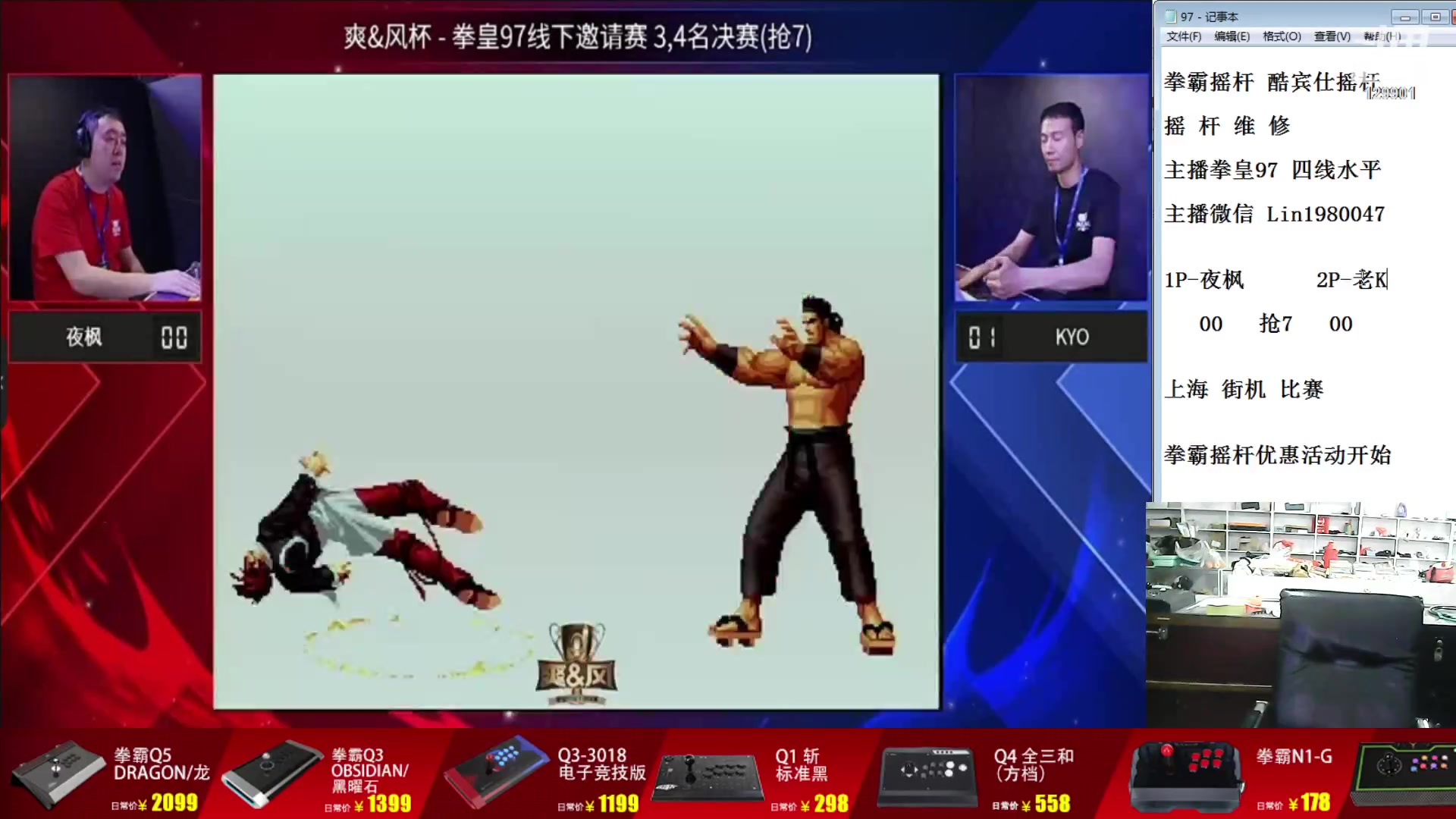 【2023-09-27 19点场】东台林铭：福建KYO VS  沈阳夜枫