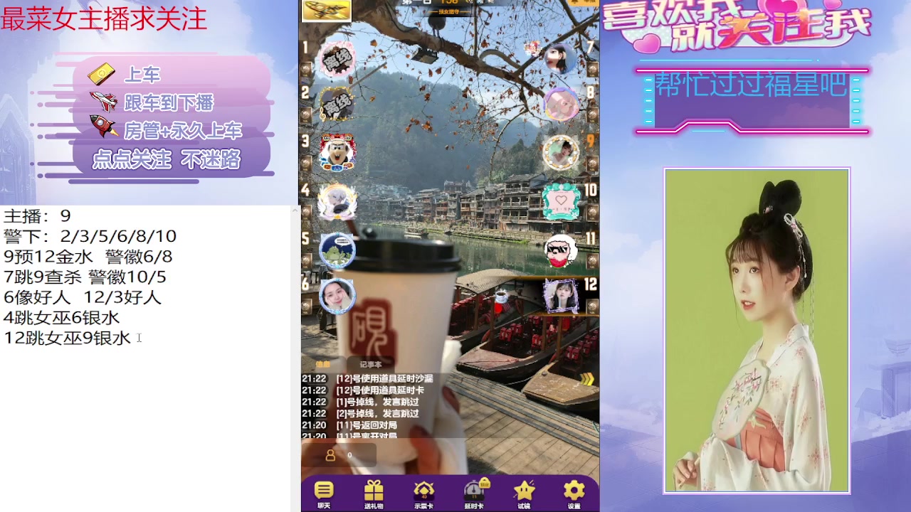 【2023-09-27 21点场】停留在雨中Cium：#天天狼人#来了哦