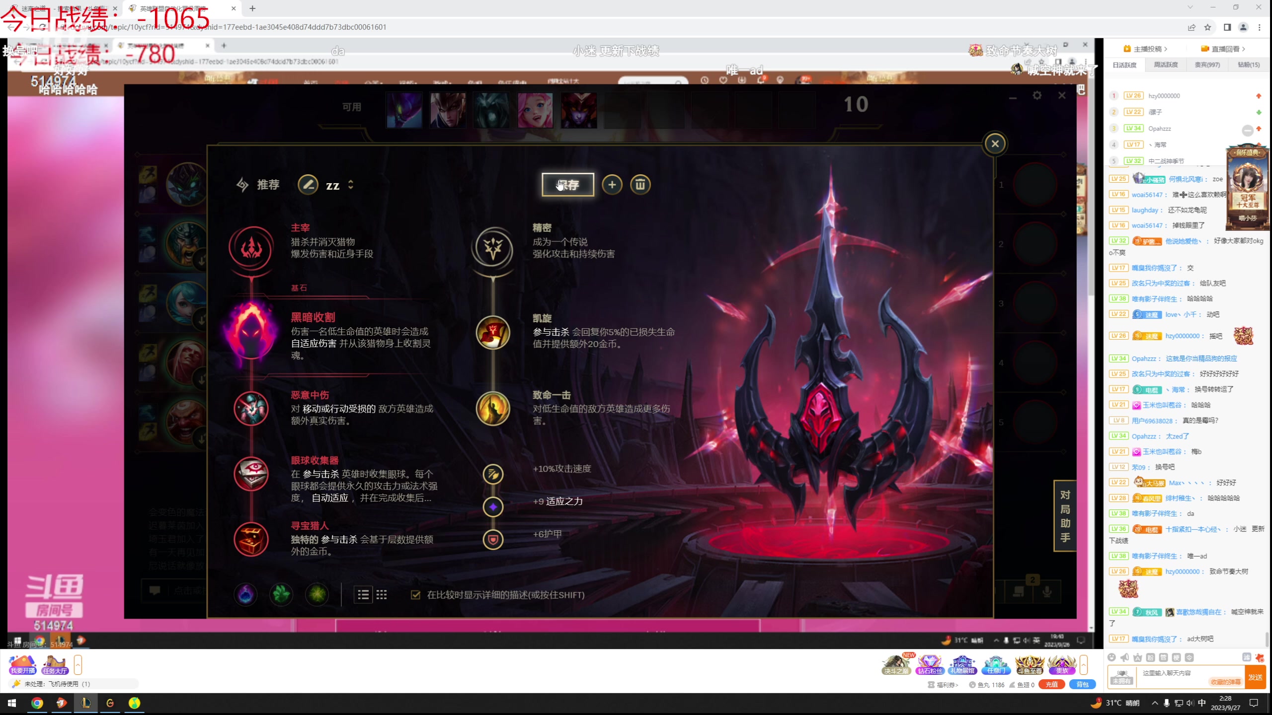 【2023-09-27 01点场】迷离之道丶：迷离劫：我来了