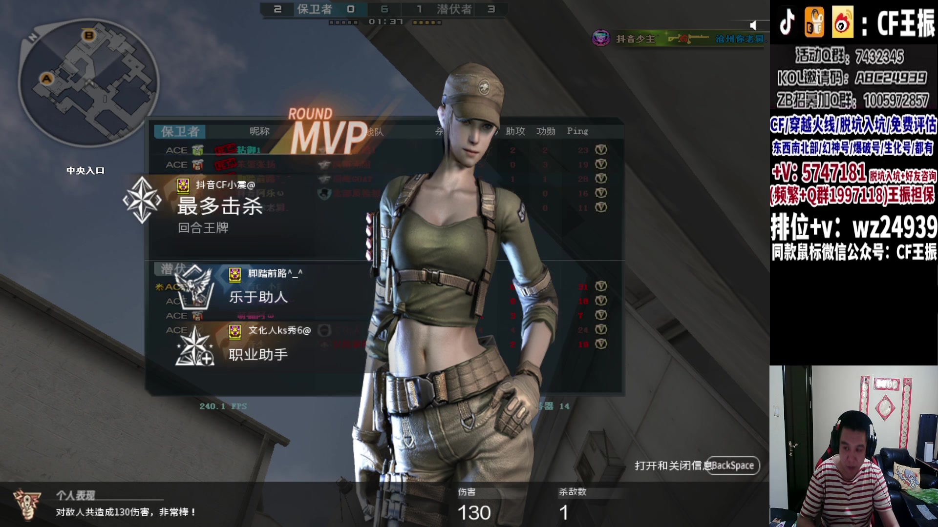 【2023-09-27 19点场】CF王振：冲刺北部枪王之王~ 24939