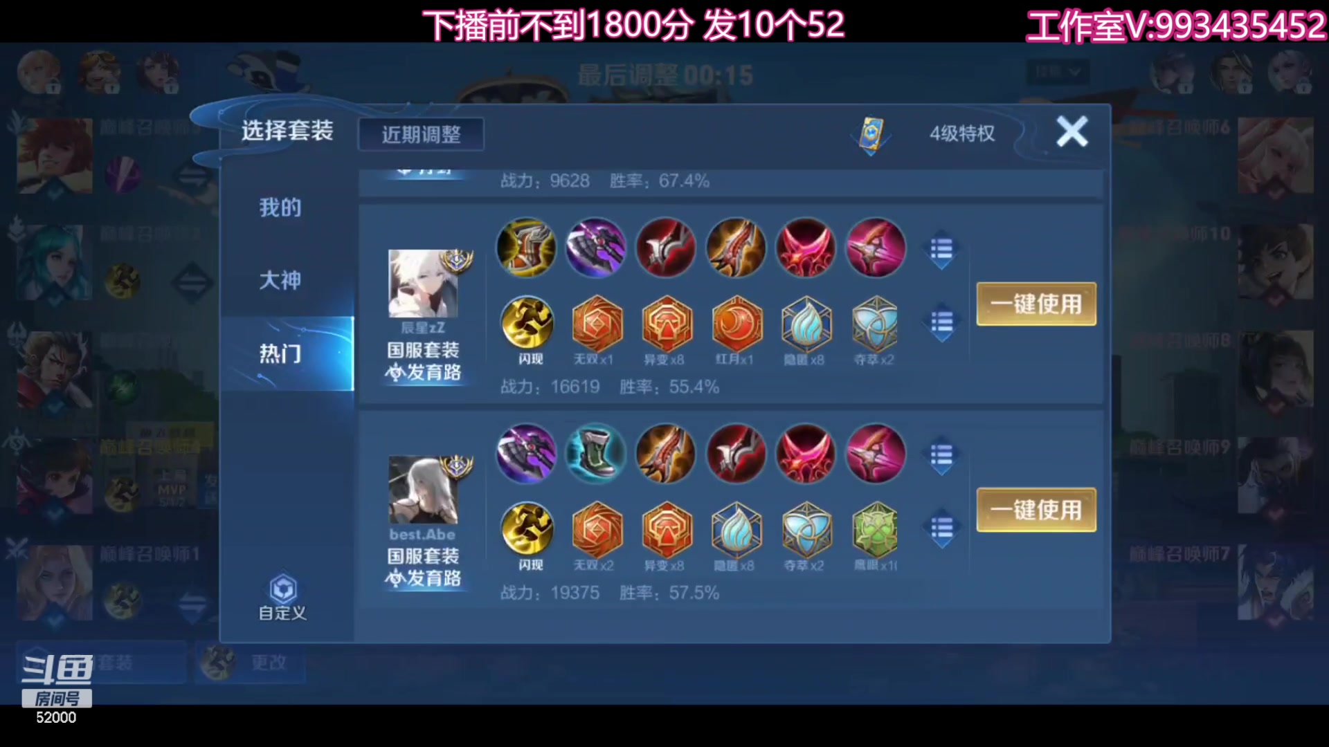 【2023-09-27 20点场】温柚：新赛季巅峰赛冲冲冲！ 52000