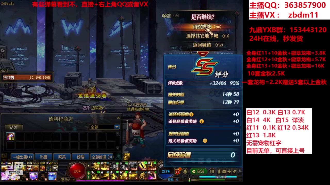 【2023-09-27 10点场】主播东门：东门：强化增幅大狂欢