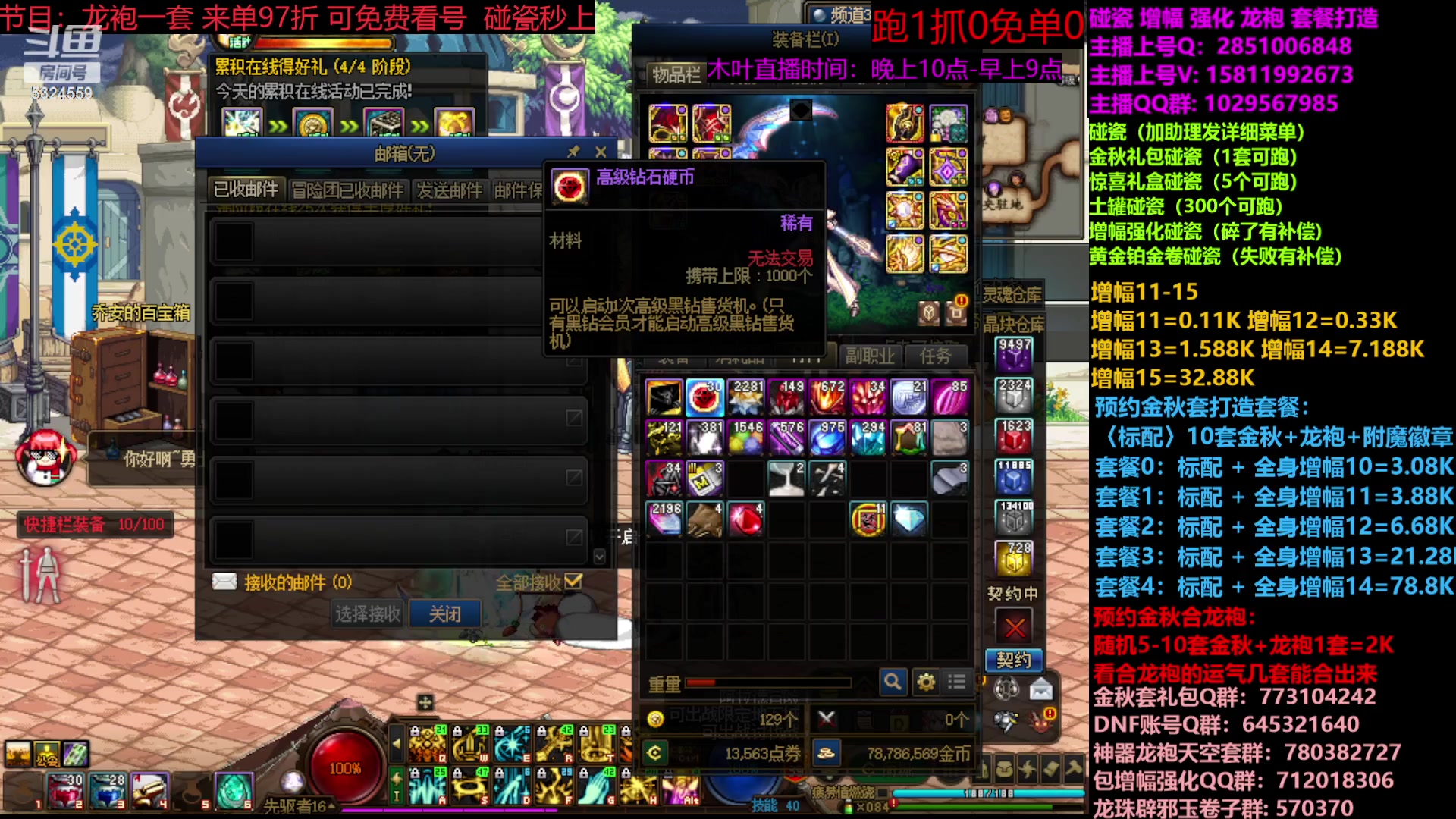 【2023-09-27 16点场】DNF木叶剑心：金秋土罐碰瓷强化增幅龙袍毕业打造