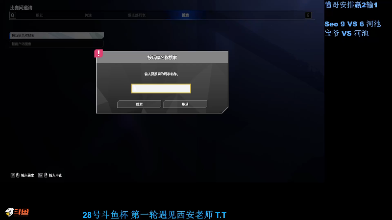 【格斗游戏】战神_河池VR的精彩时刻 20230927 00点场