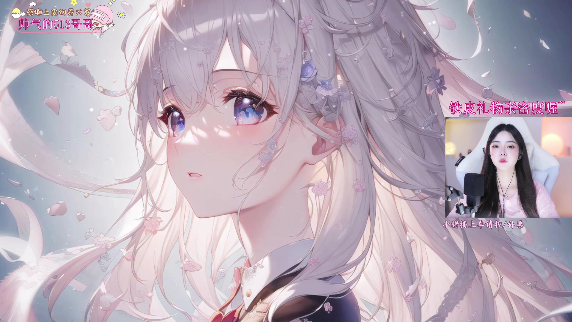 【2023-09-26 19点场】花桑丶065：【花桑】想陪你看的何止窗外的花~