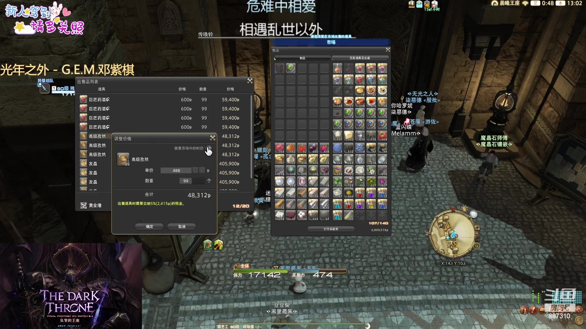 【2023-09-24 12点场】Somnus丶残月：月：雅典娜她来了！