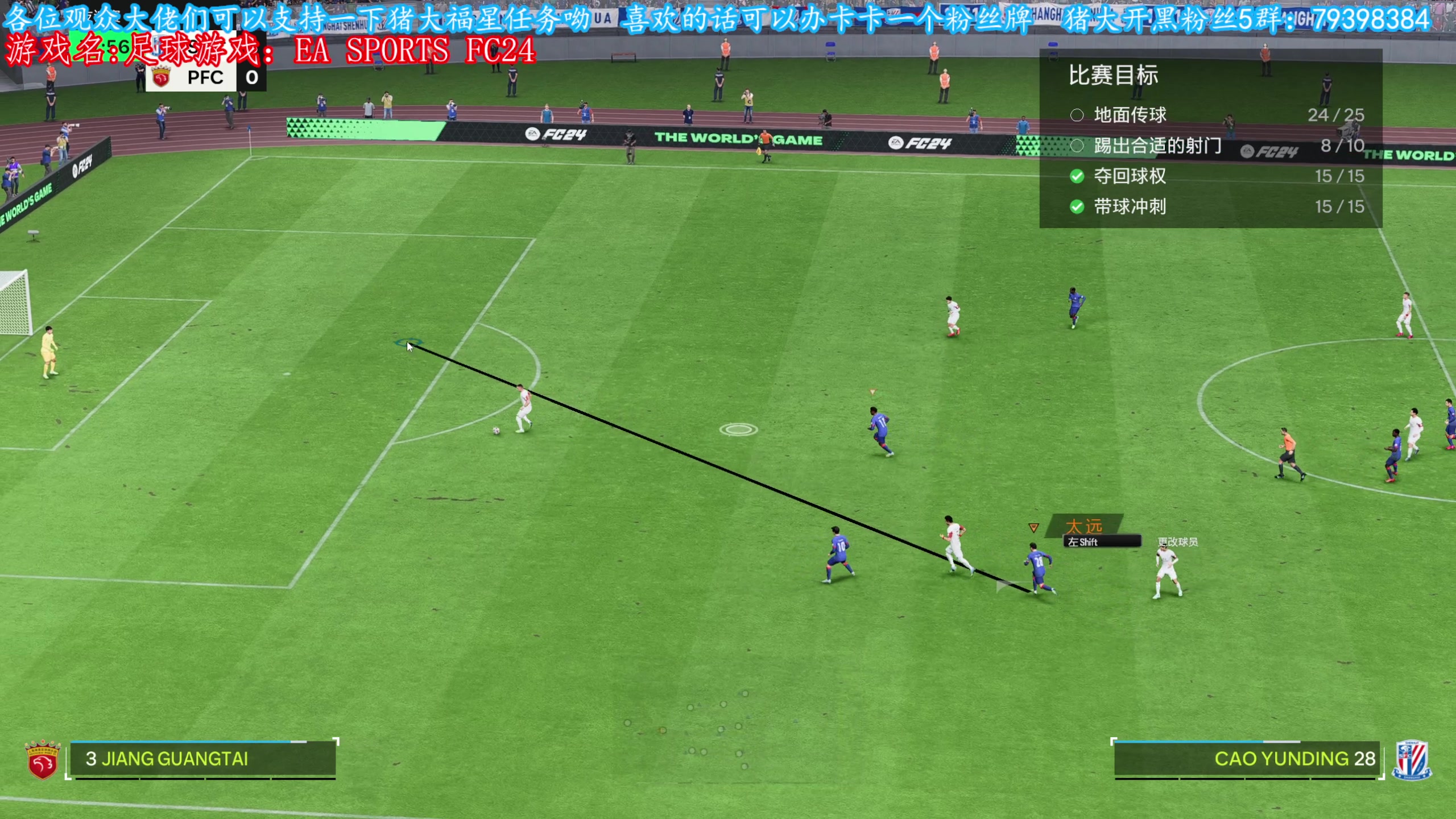 【2023-09-27 14点场】主播猪大：足球游戏：EA SPORTS FC24