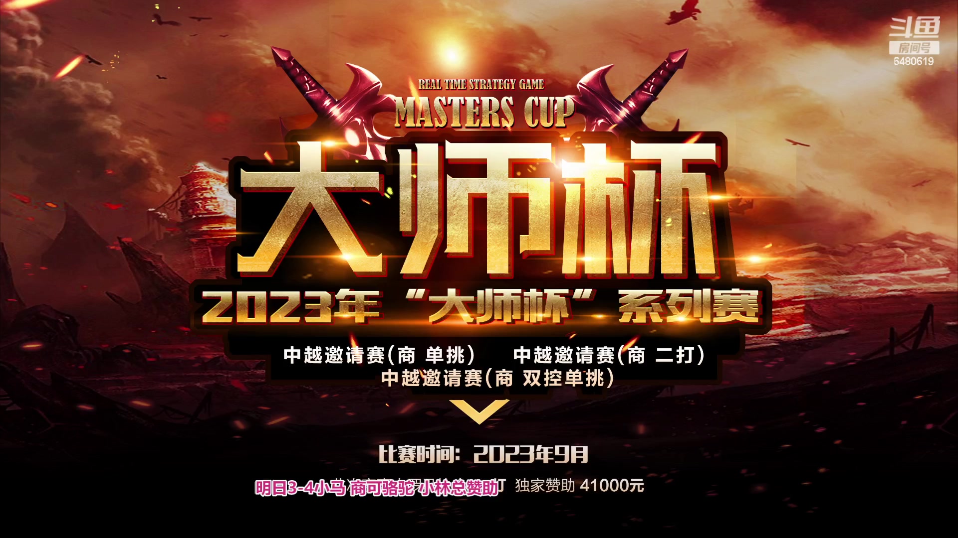 【2023-09-26 22点场】罗马协会：罗马复兴巅峰对决