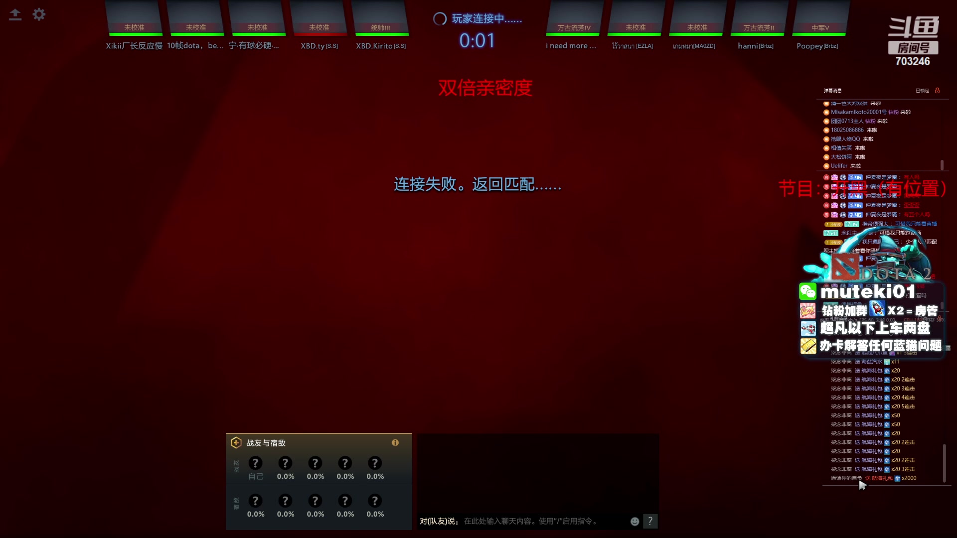 【2023-09-26 23点场】小铅笔HB：双倍亲密度！蓝猫王的直播间