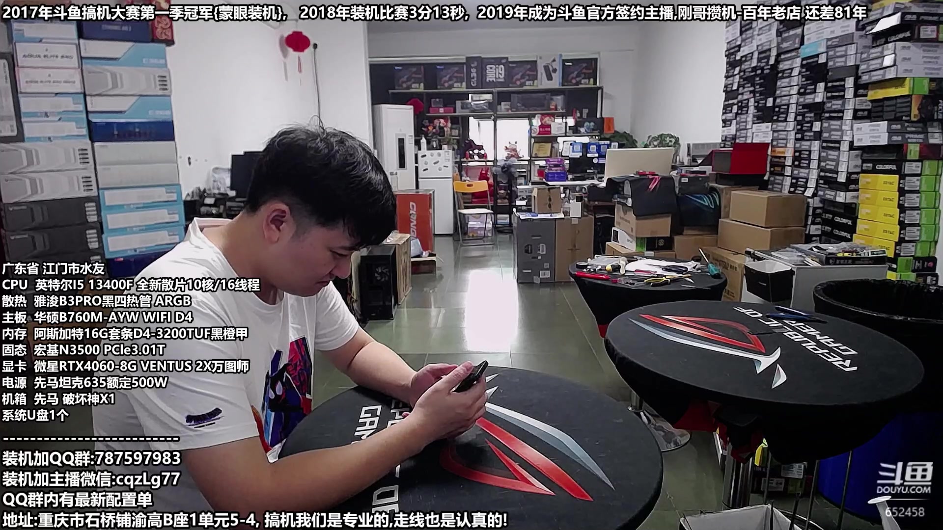 【2023-09-27 12点场】重庆刚哥金牌装机店：重庆刚哥 配电脑 国庆活动开始了