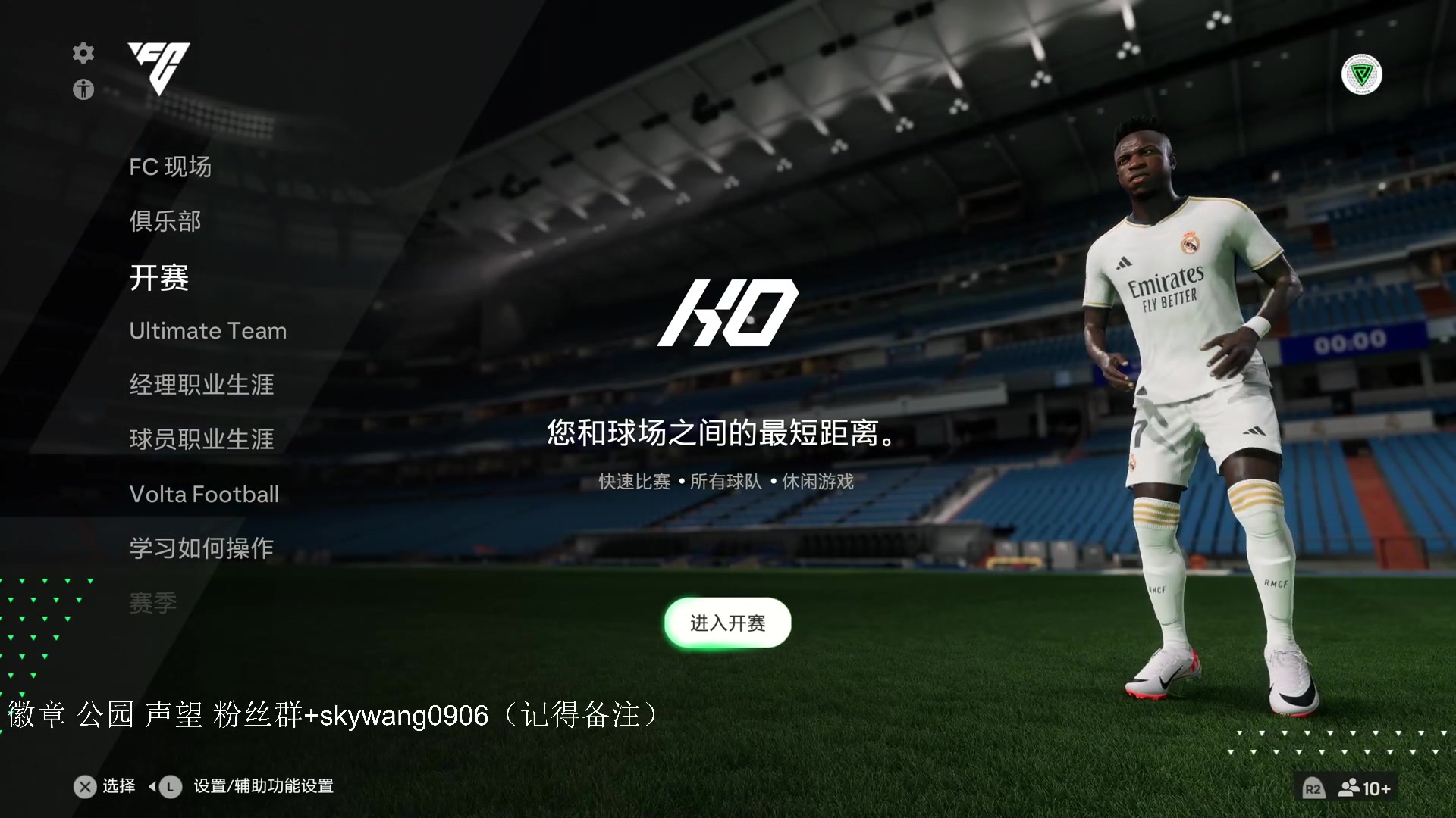 【2023-09-22 19点场】SkyWanggggg：NBA2K24 随便玩玩