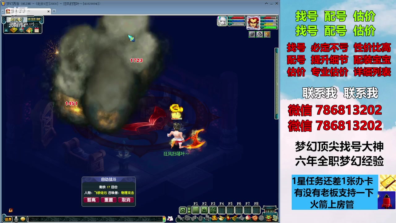 【2023-09-27 10点场】来自1995：找号主播。估号配号就是专业