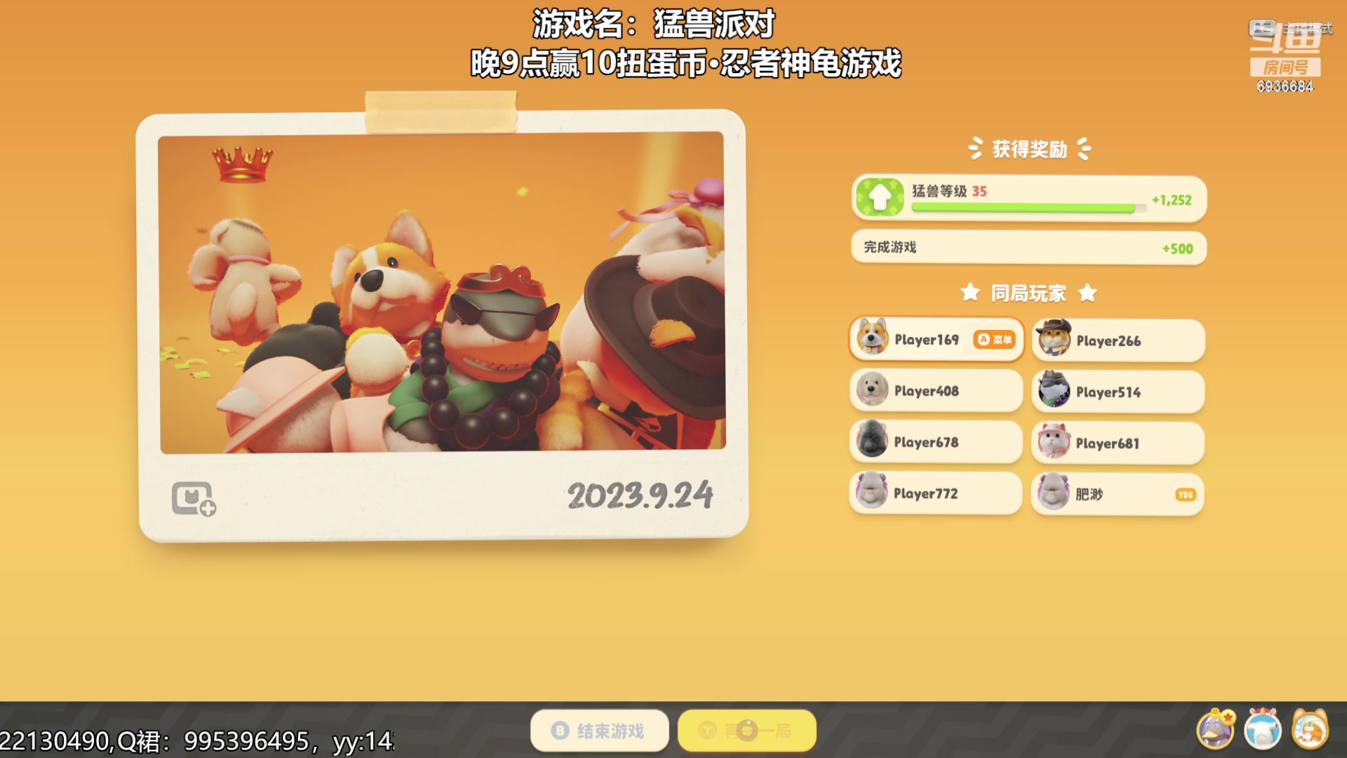 【2023-09-24 22点场】我们的渺渺：一元粉丝牌猛兽派对人形沙包