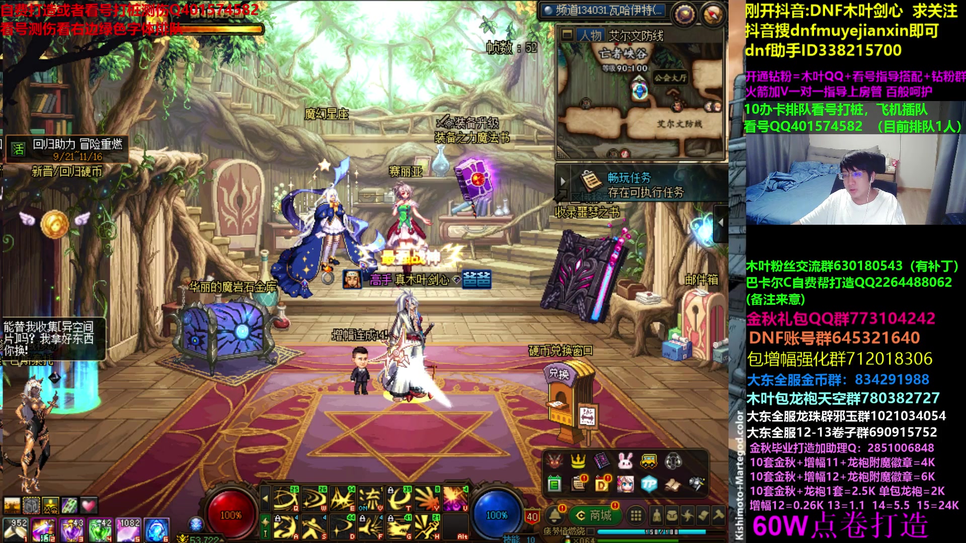 【2023-09-27 00点场】DNF木叶剑心：木叶:挡挡挡 金秋版本已经到了尾声