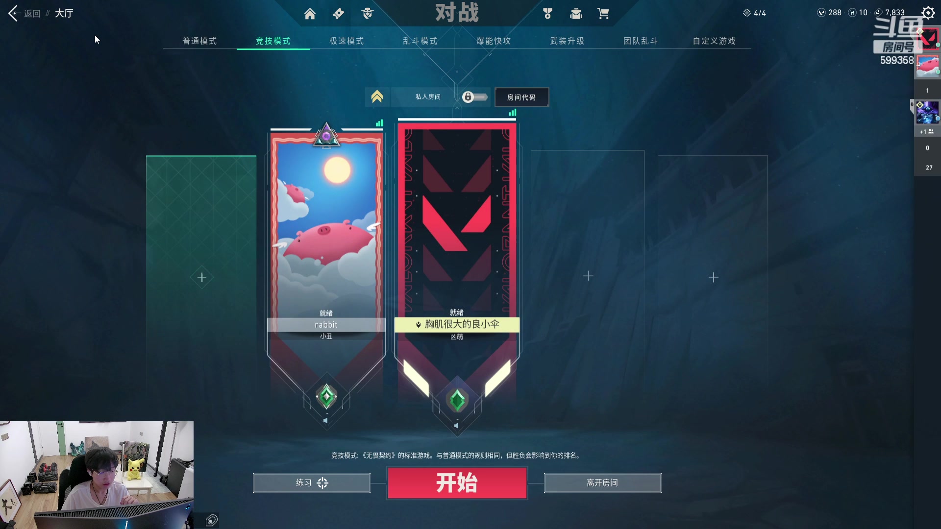 【2023-09-27 03点场】胸肌很大的良小伞：铃铛冲赋能！一毛卡牌子！巨龙族集合！