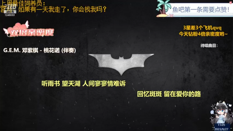 【心动FM】钙宝的精彩时刻 20230927 11点场