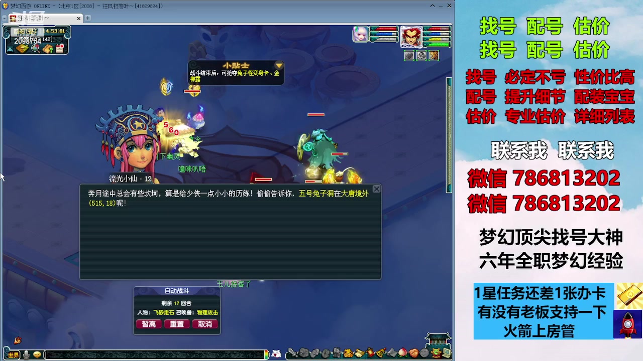 【2023-09-27 14点场】来自1995：找号主播。估号配号就是专业