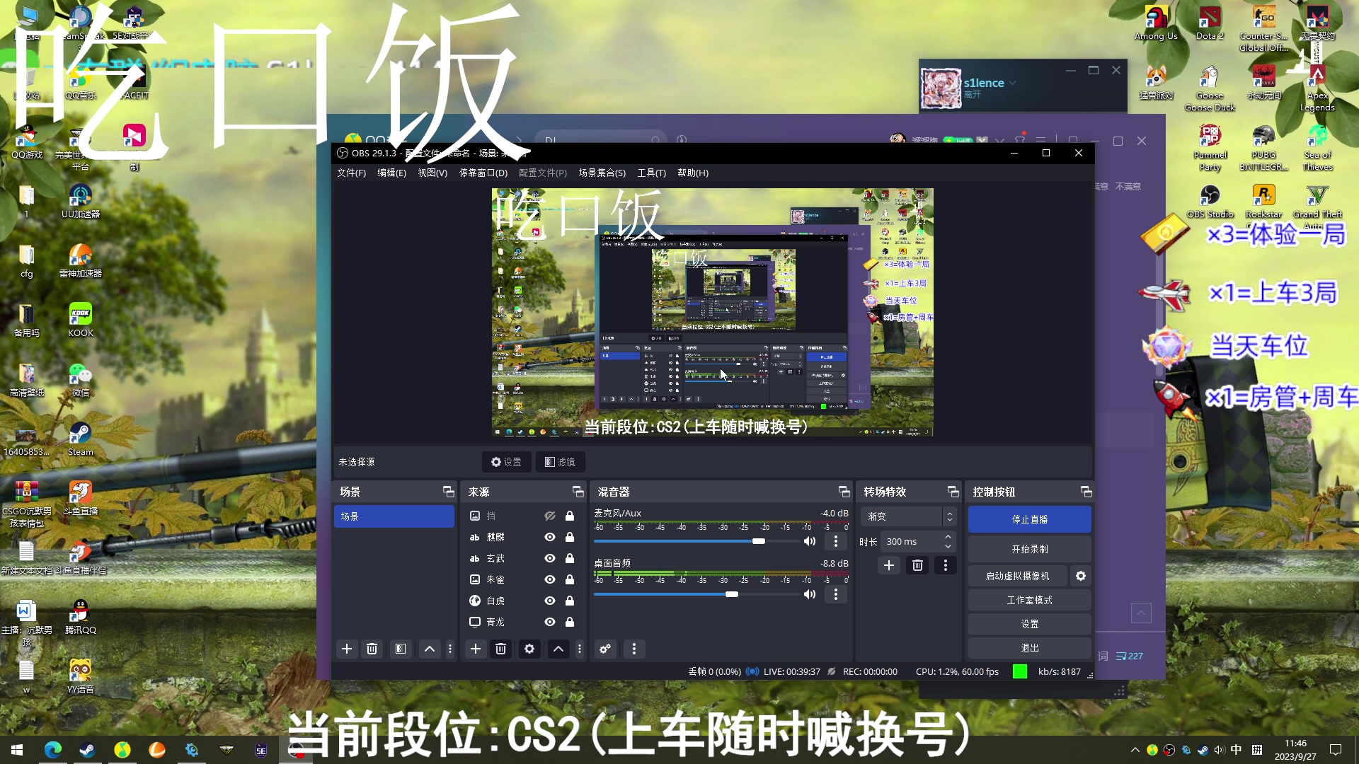 【2023-09-27 11点场】CSGO沉默男孩：【有车位】RENZHENCS2