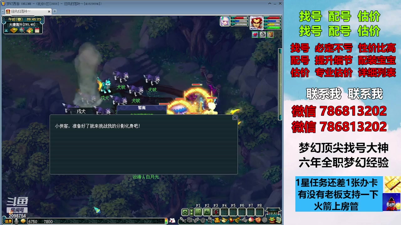 【2023-09-27 20点场】来自1995：找号主播。估号配号就是专业