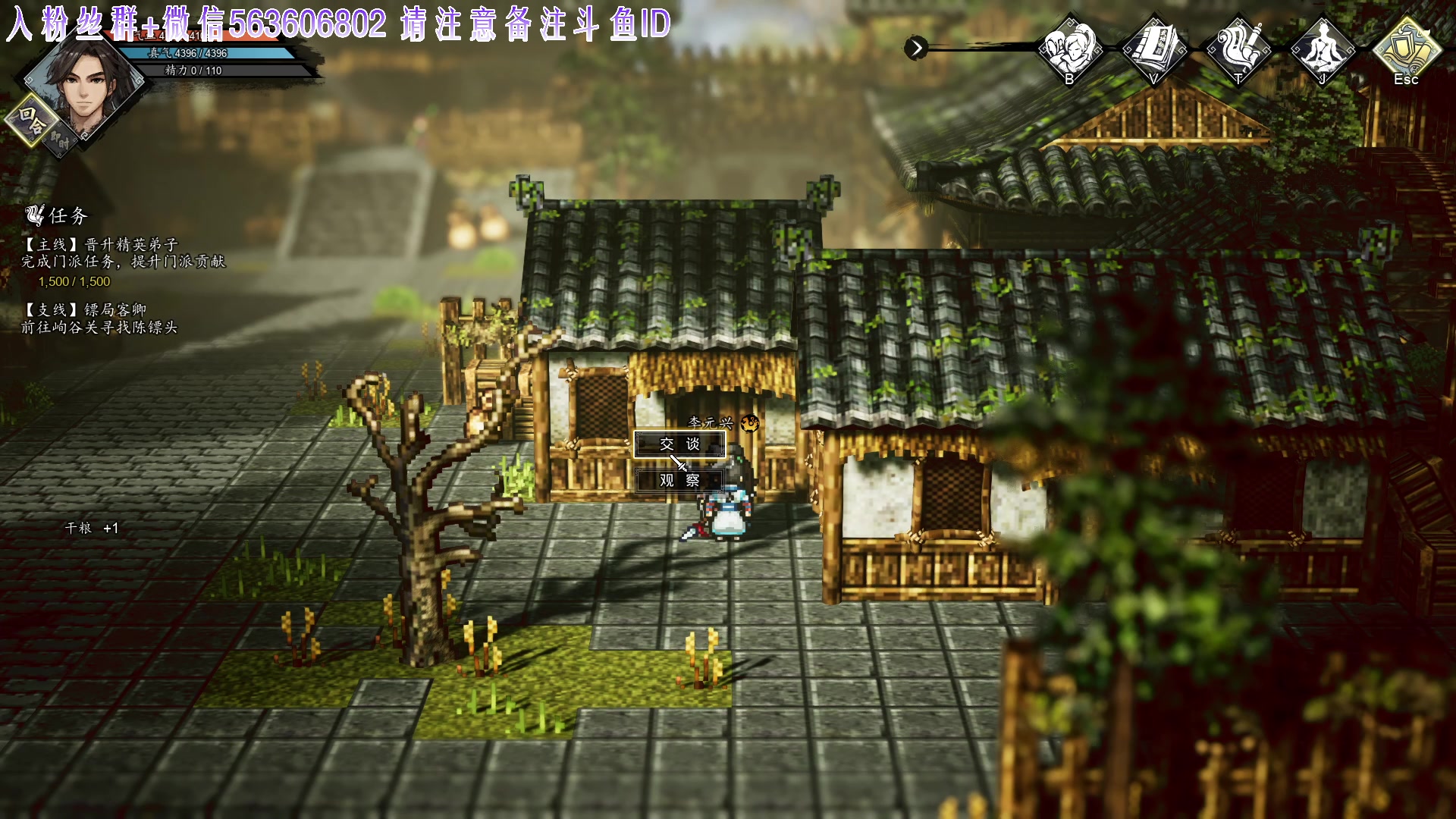 【2023-09-26 12点场】朝雾曦和：直播中：逸剑 二周目 双倍亲密度
