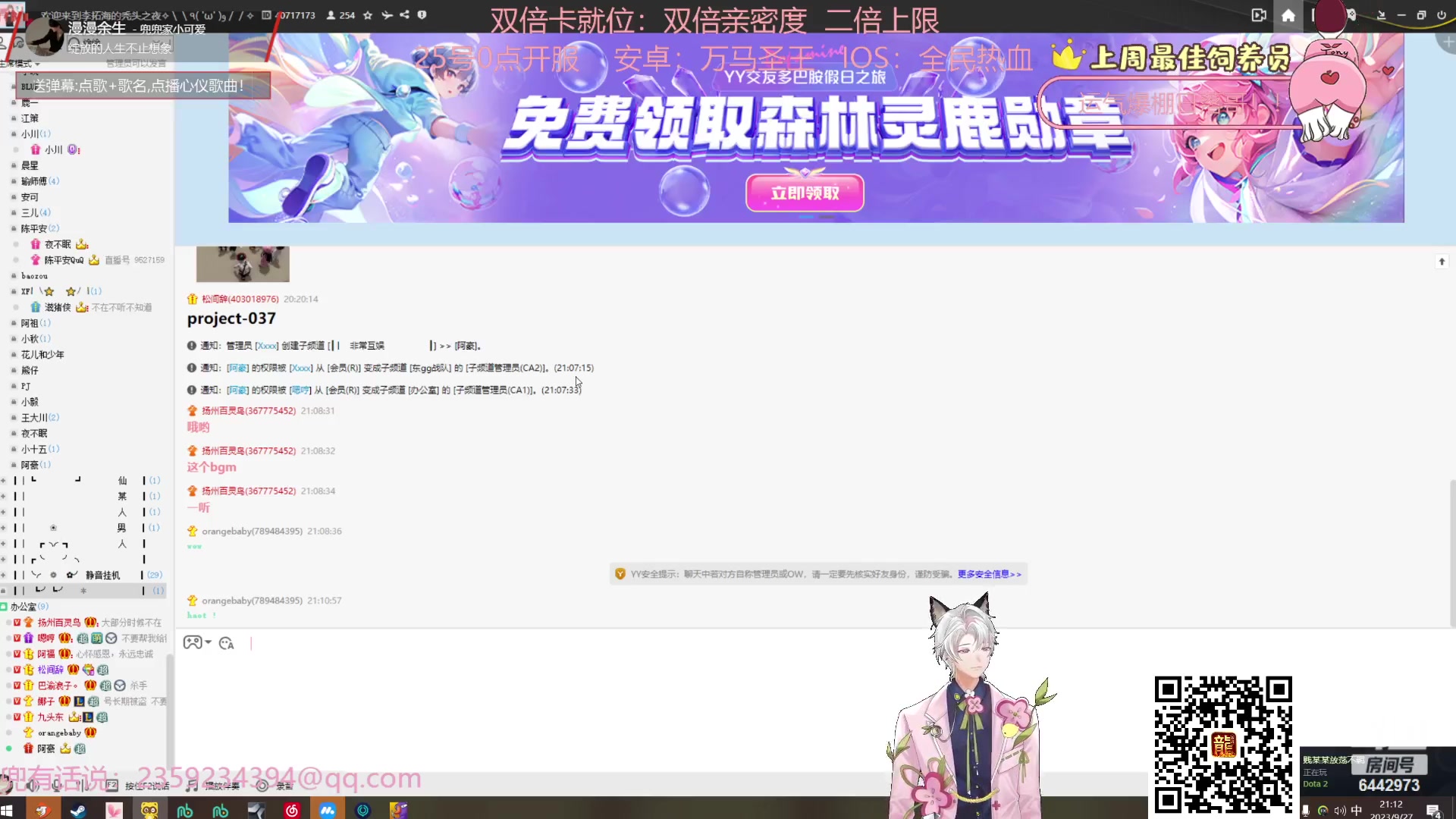 【2023-09-27 20点场】Tony托公子：蹦极？OH！NO！！