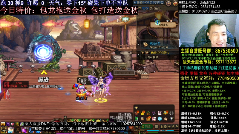 【DNF】今日不服的精彩时刻 20230927 00点场