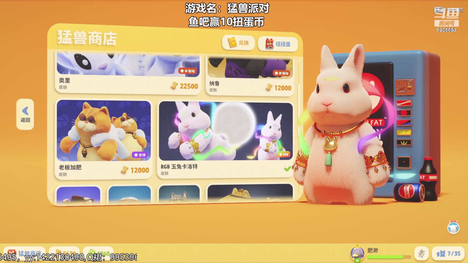 【2023-09-24 23点场】我们的渺渺：一元粉丝牌猛兽派对人形沙包