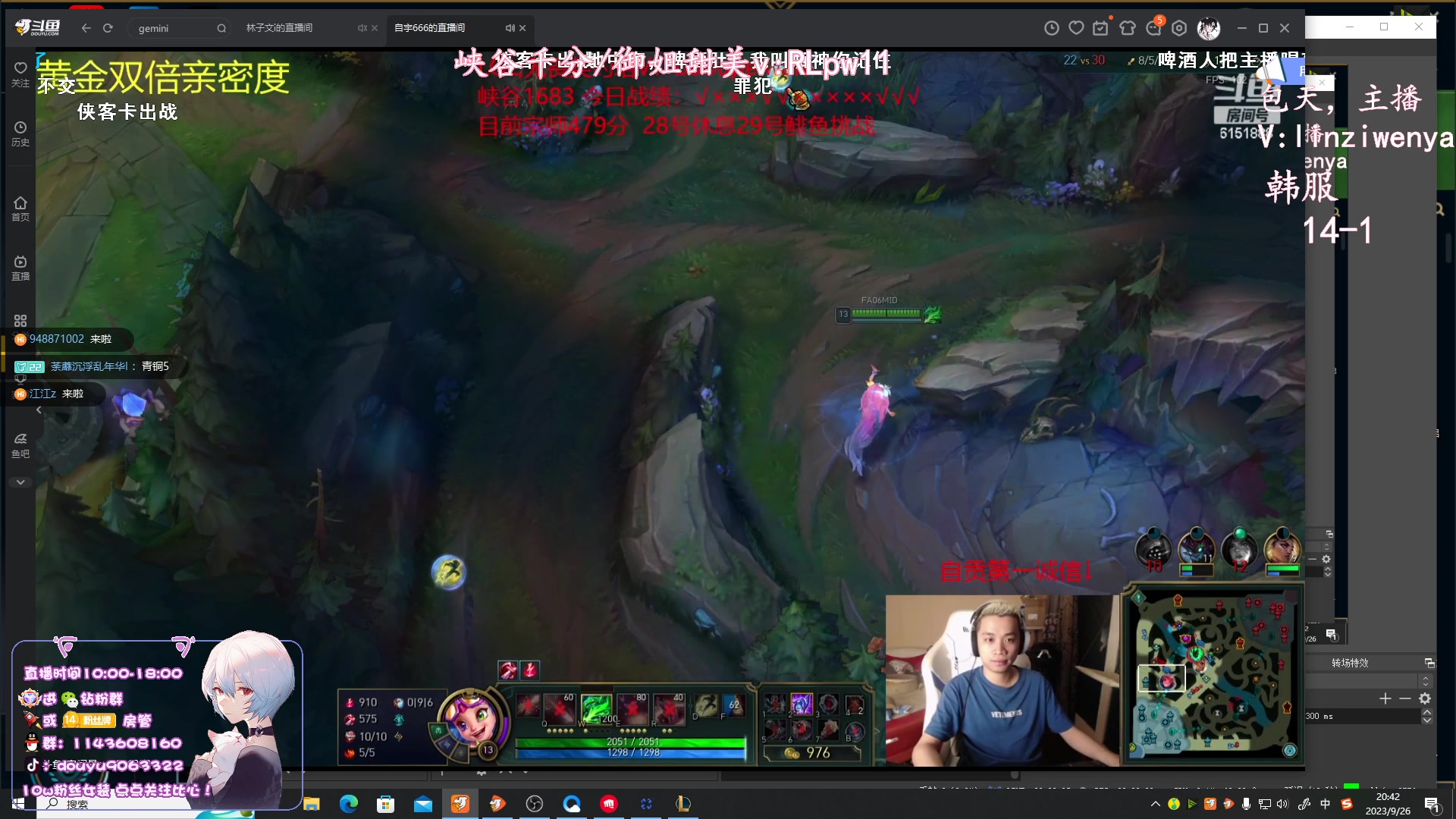 【2023-09-26 20点场】林子文i：S13峡谷第一韩服留学！！