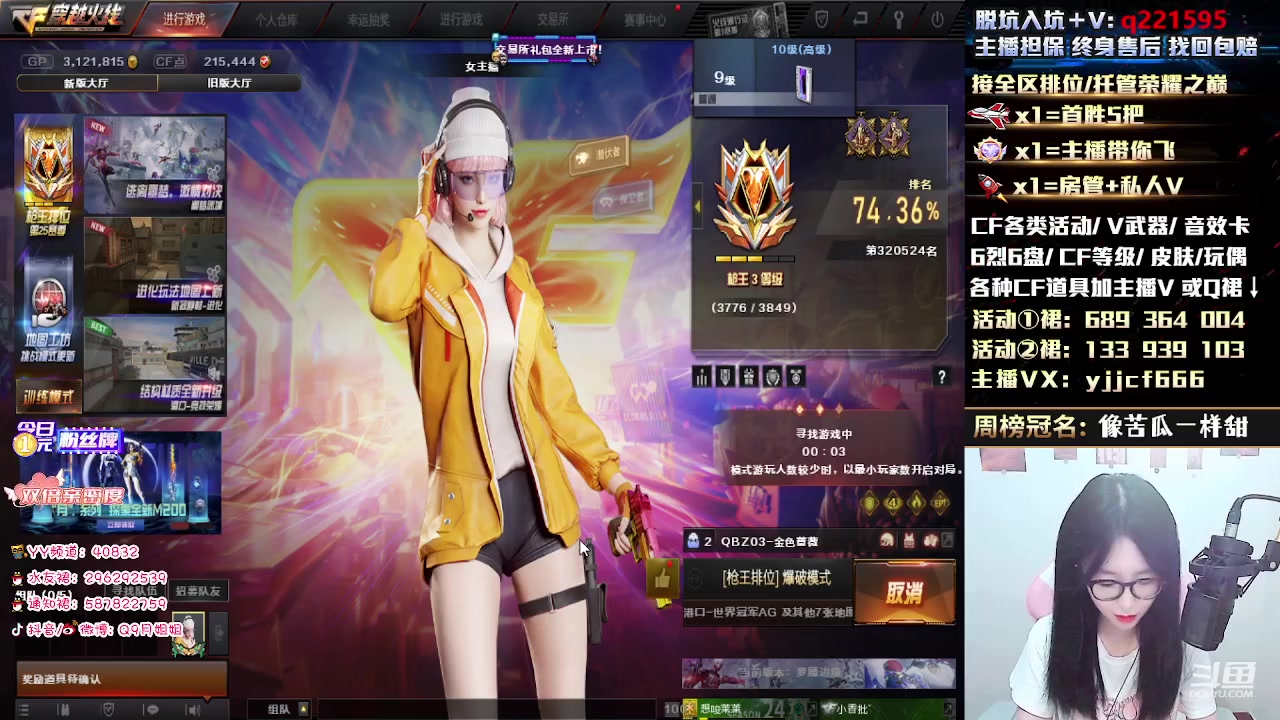 【2023-09-27 17点场】月姐姐丶：双倍❤CF点/CF活动