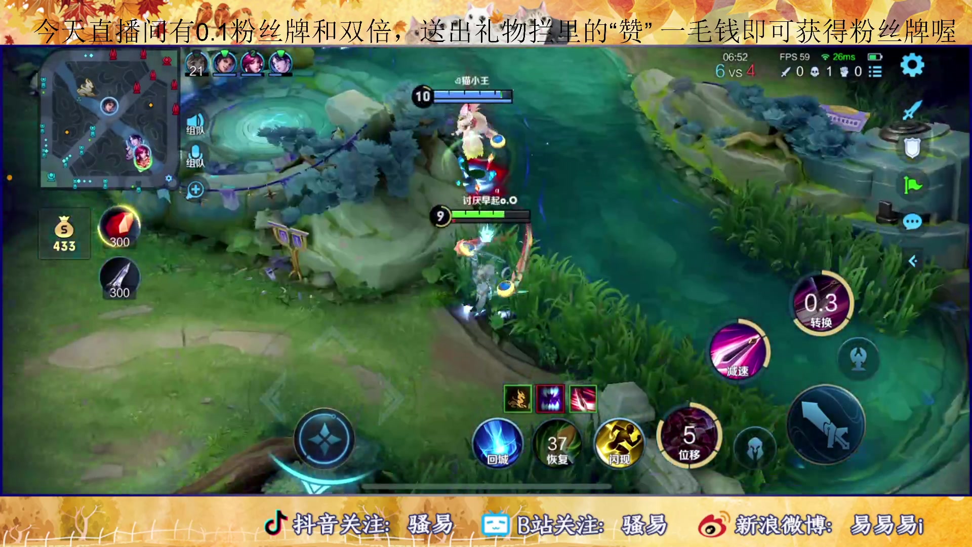 【2023-09-27 14点场】骚易丶：新赛季边路真好玩..