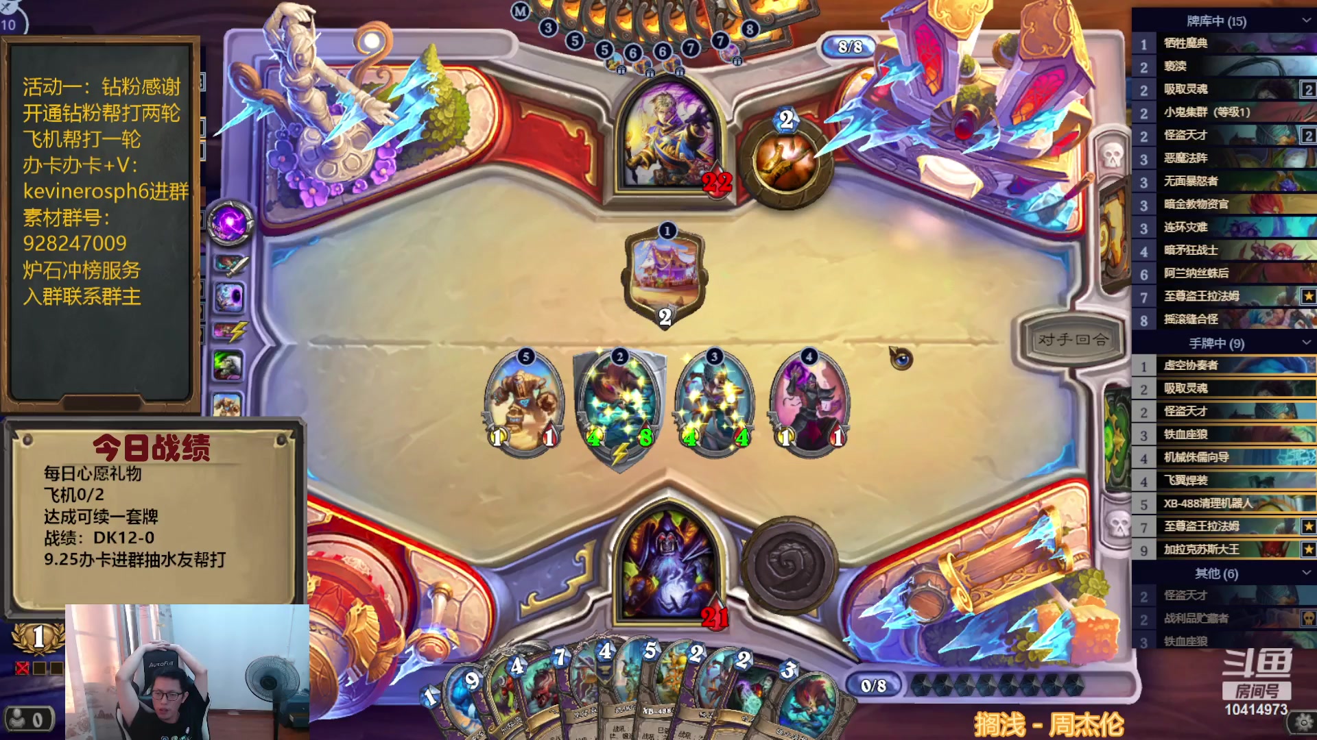 【2023-09-25 16点场】完美竞技古尔丹：素材告一段落，冲榜练练技术