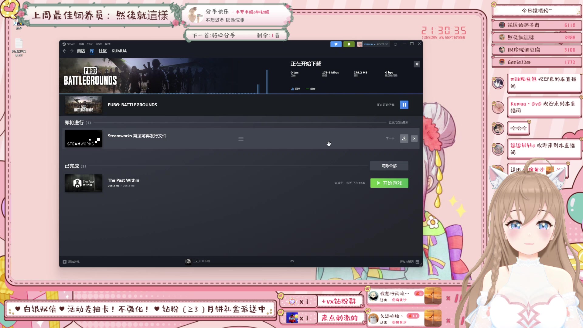 【2023-09-26 20点场】Kumua丶OvO：【白银双倍】0.1元赞粉丝牌❤出战！！！