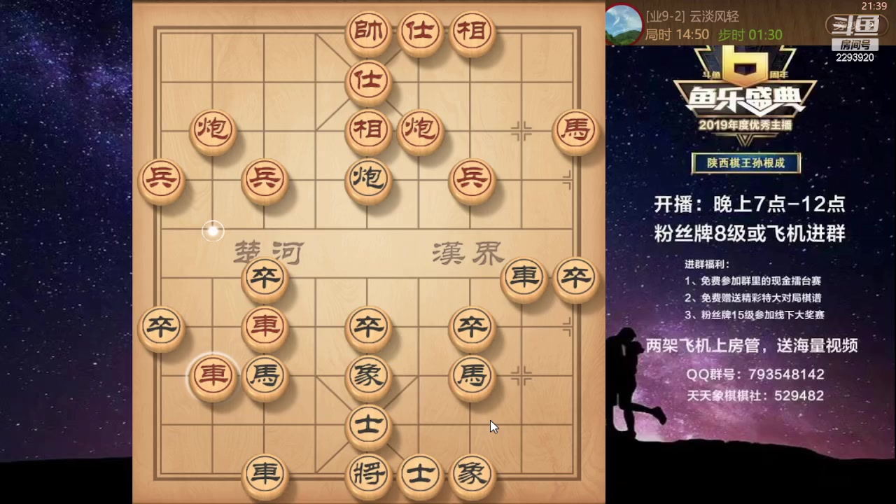 【2023-09-27 20点场】日月轮回888：特级教练巅峰对决！