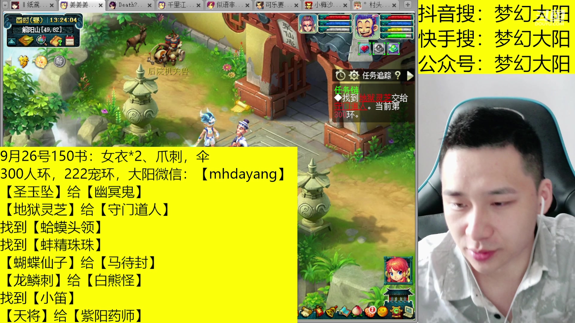【2023-09-26 12点场】梦幻大阳：双倍亲密度，1元粉丝牌，冲鸭！！！！