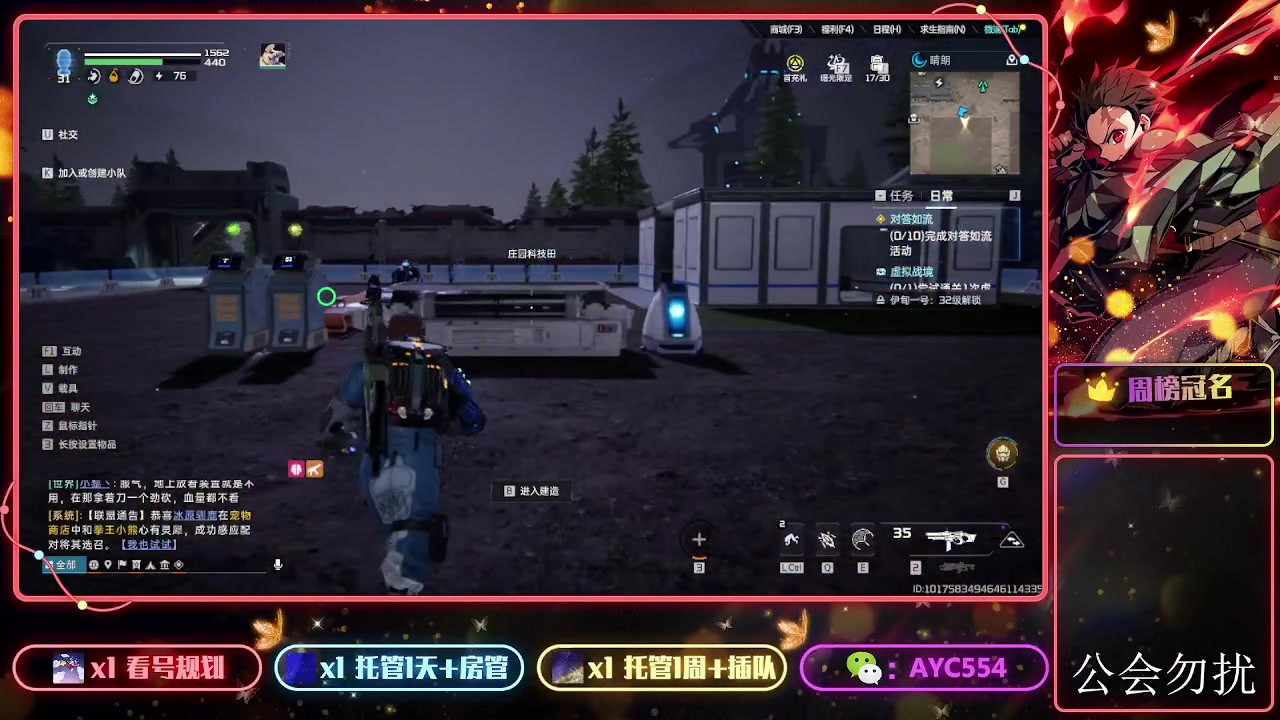 【2023-09-27 07点场】安逸城GG：【星球：重启】开放世界科幻生存游戏