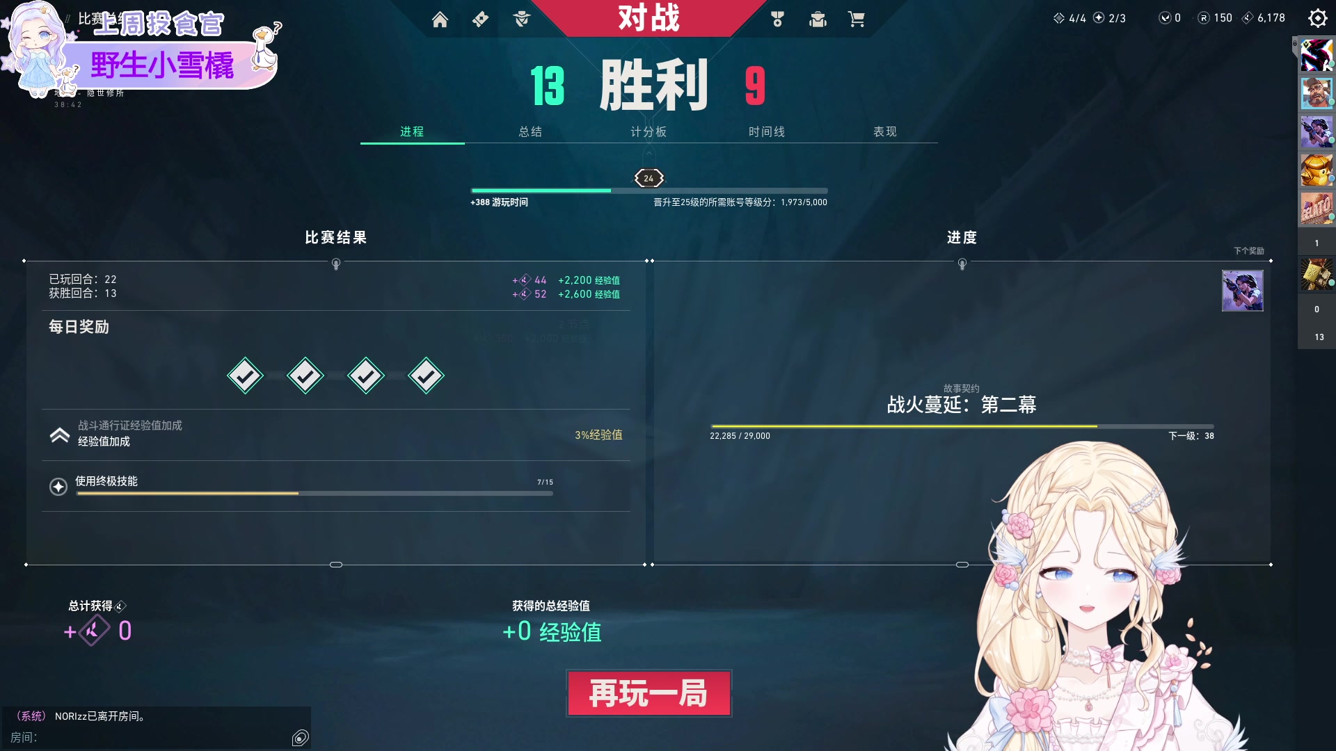 【2023-09-26 16点场】呆彤儿：【小奶团】1元粉丝牌白银双倍