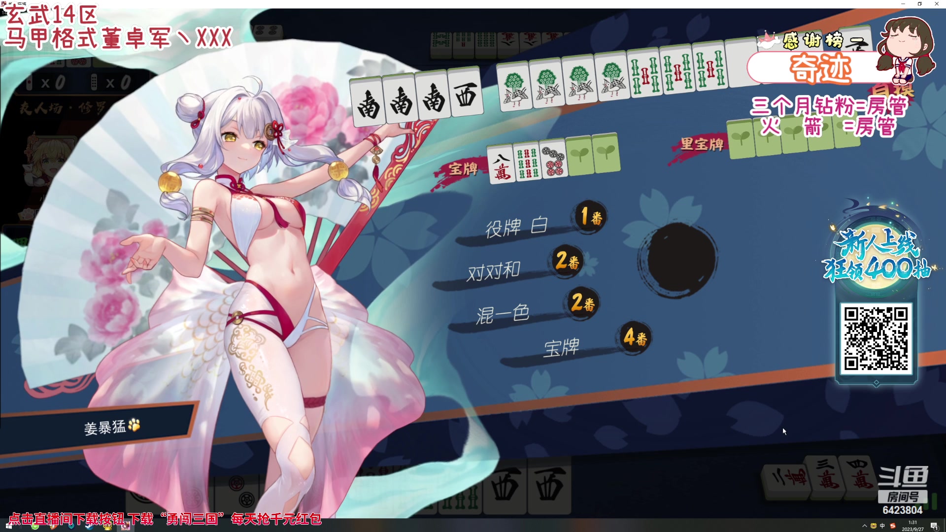 【2023-09-27 01点场】程可爱keai：你的小可爱开始营业咯