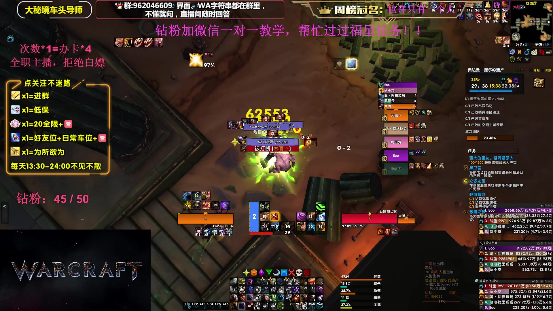 【2023-09-26 20点场】大嘴geigei：大嘴：大秘境单刷导师，亚服世界之树！