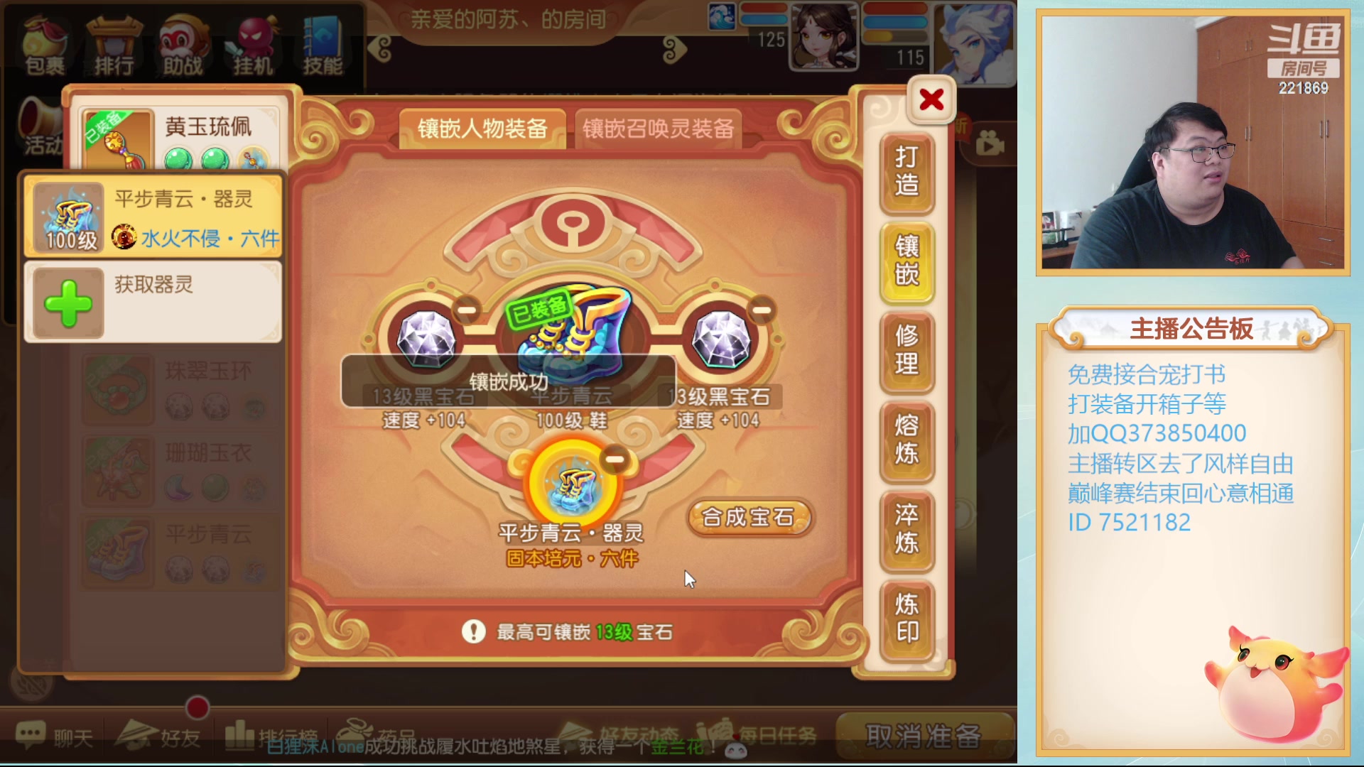 【2023-09-27 15点场】小儿郎丶丶：梦幻西游手游 ~221869~