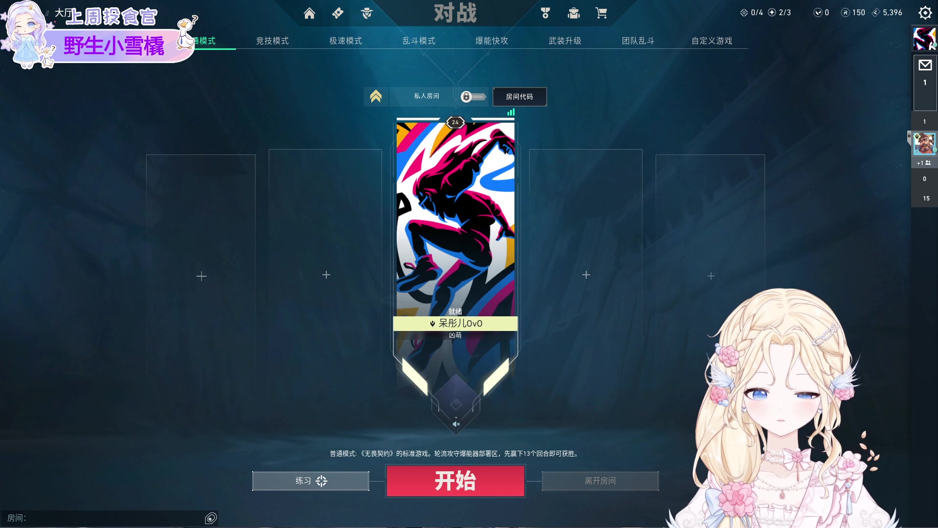 【2023-09-26 14点场】呆彤儿：【小奶团】1元粉丝牌白银双倍