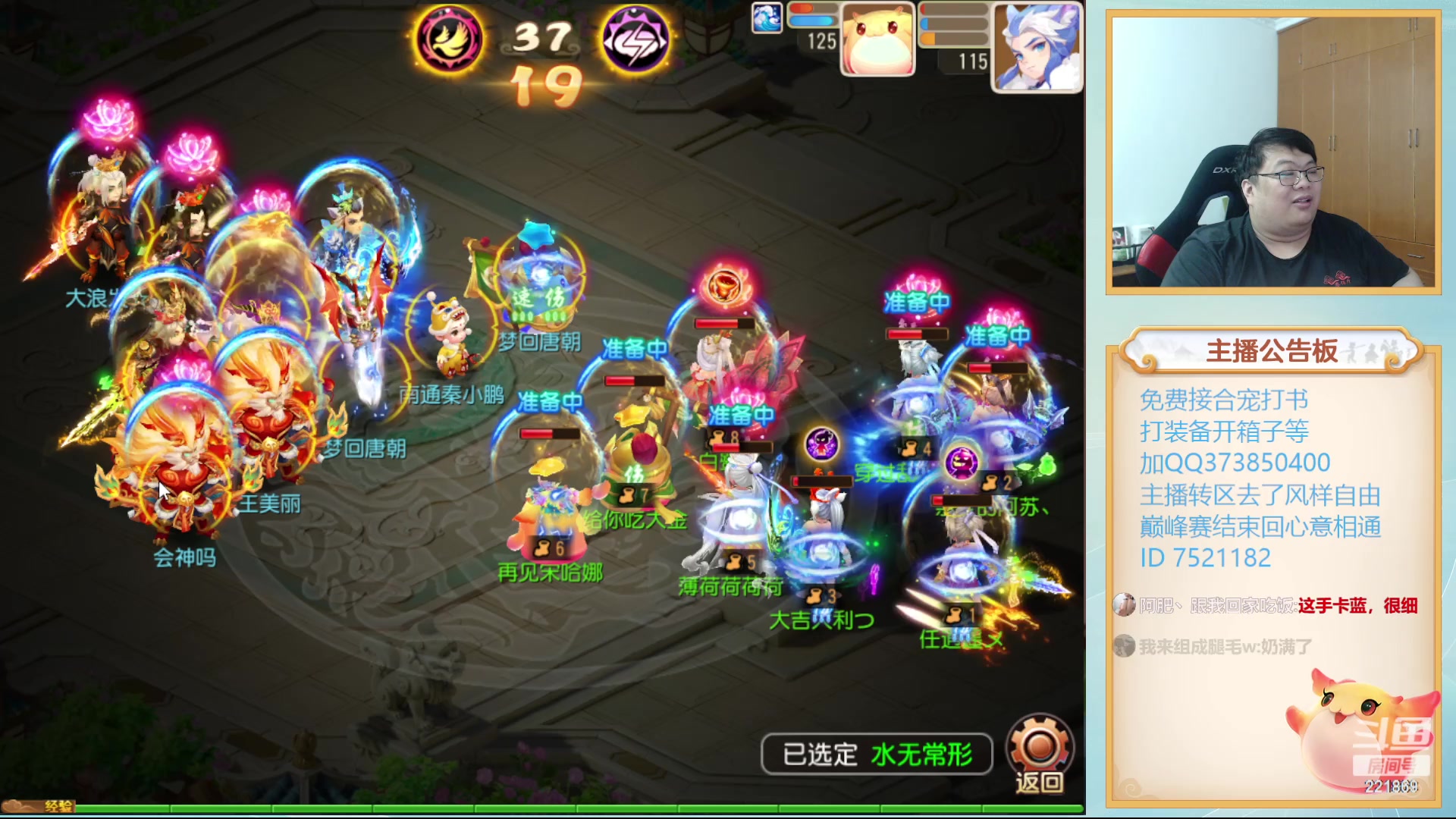【2023-09-27 19点场】小儿郎丶丶：梦幻西游手游 ~221869~