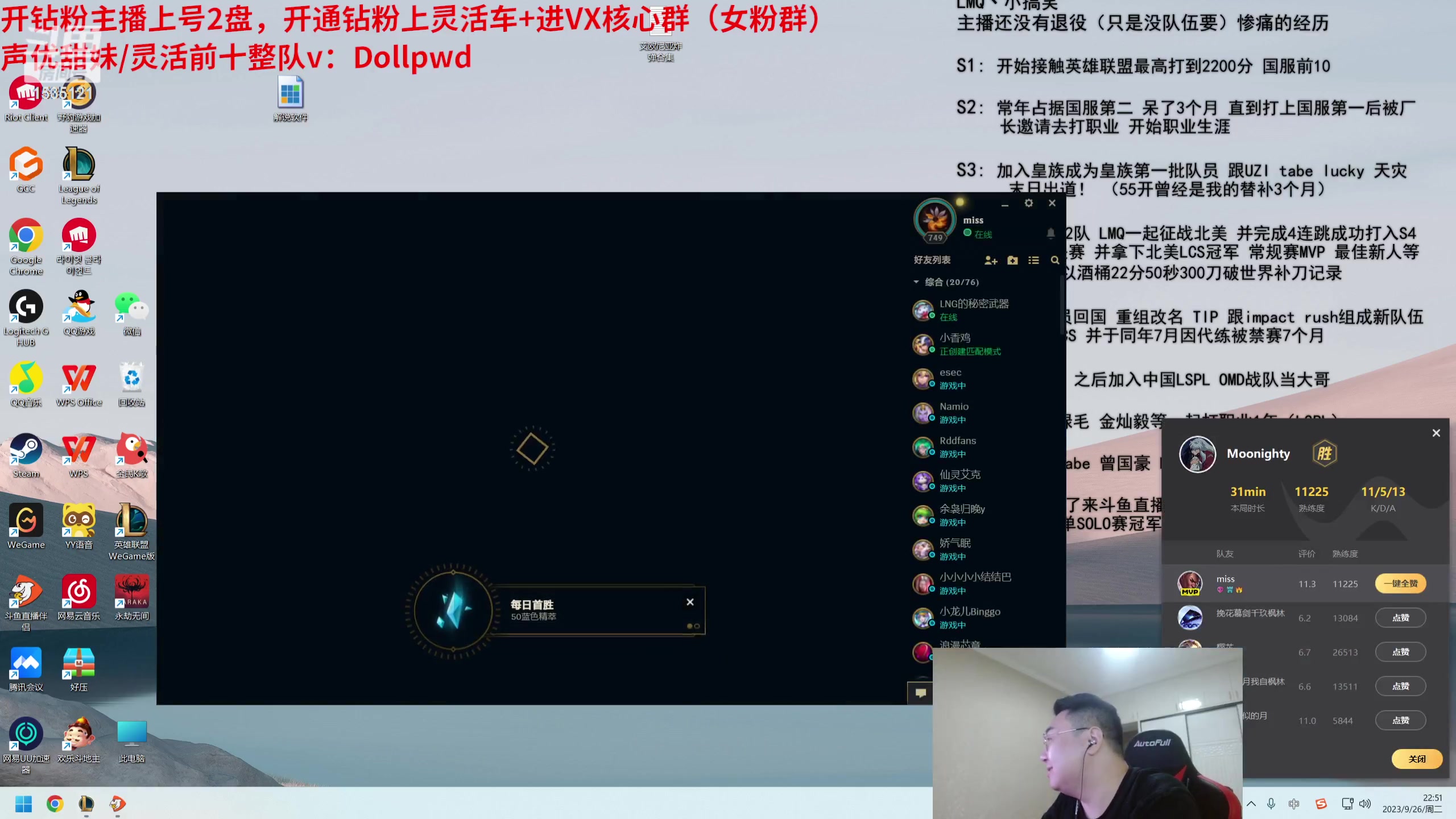 【2023-09-26 22点场】LMQ丶小搞笑：进来五分钟上王者，顶级中单思路教学~