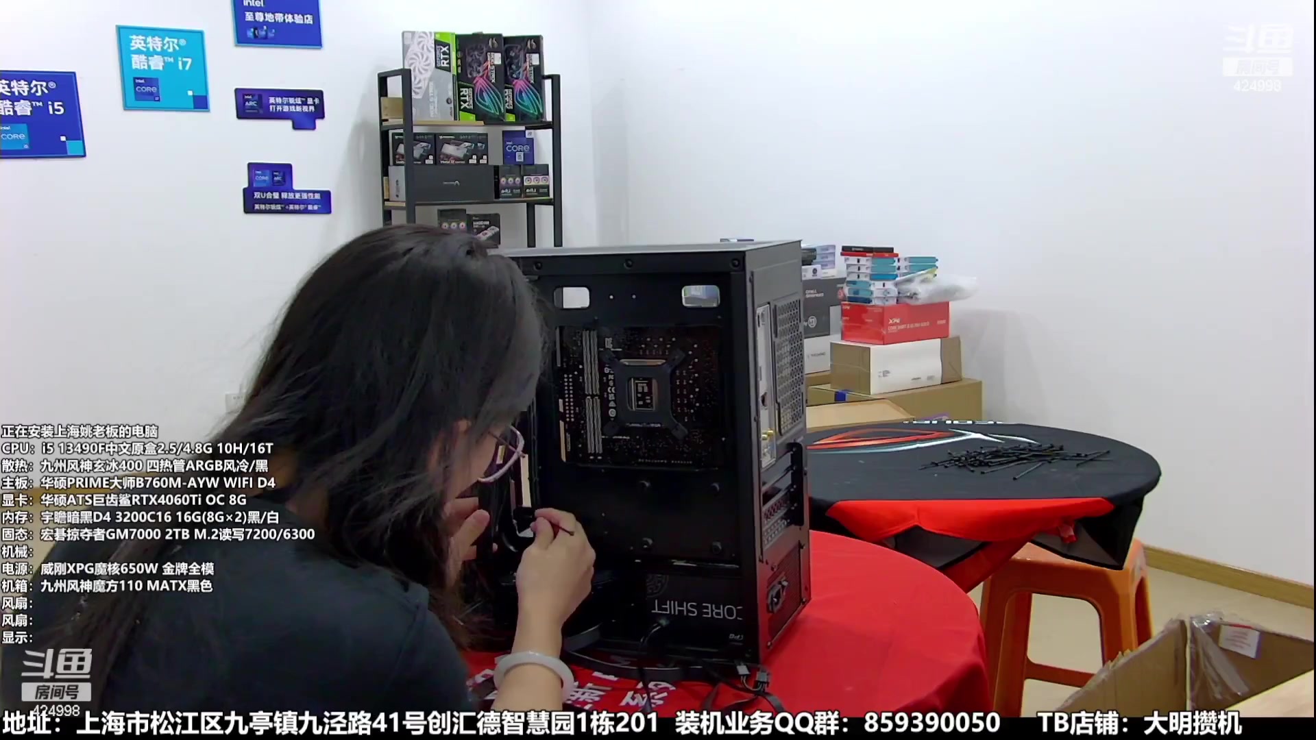 【2023-09-26 23点场】上海大明海：【大明攒机】又是攒机的一天