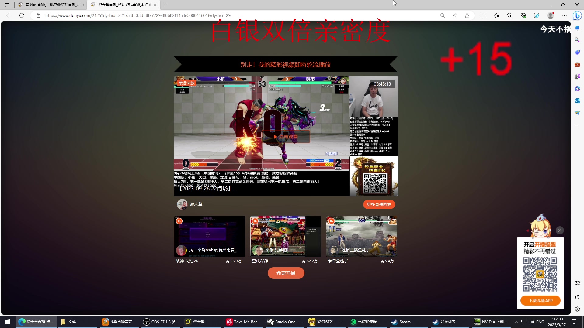 【2023-09-27 01点场】南枫阿i：随便玩玩！！ 3436094